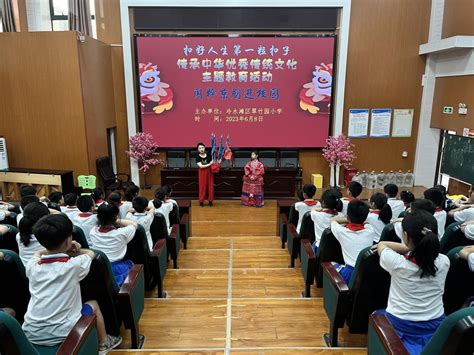 冷水滩区翠竹园小学：京剧进校园 传承沐童心 永州 新湖南