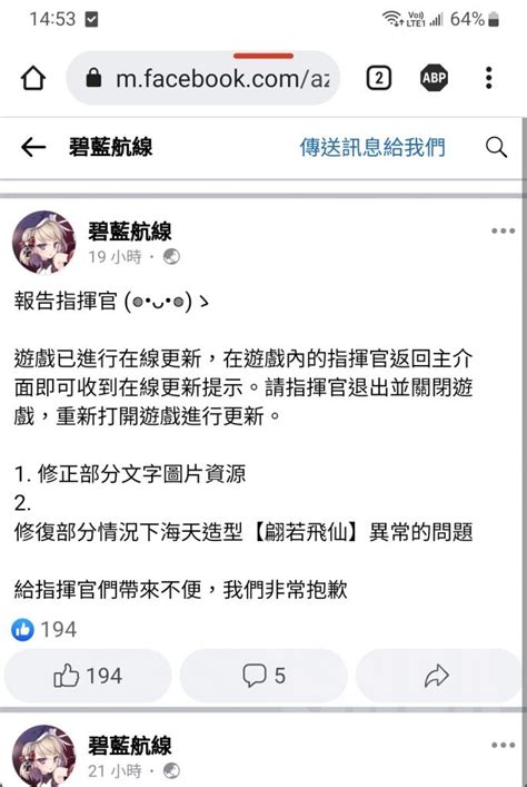 遇到天鹰的q版模型不见了 一点编队就跳黄鸡 Nga玩家社区