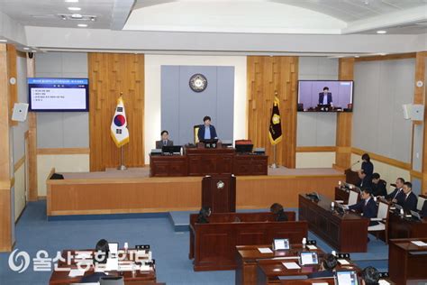 울산 남구의회 제249회 임시회 개회