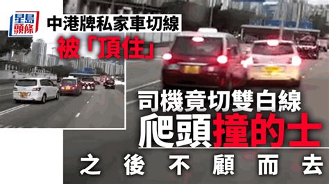 車cam直擊｜中港牌私家車不滿被「頂住」 切線爬頭撞的士不顧而去 星島日報