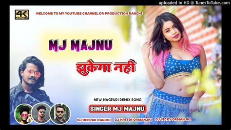 Pyar Me Jhukega Nahi Singer Mj Majnu Dj Vicky Ormanjhi New Nagpuri