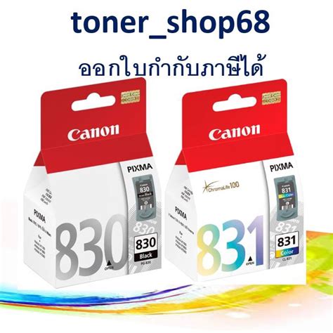 Canon Pg Bk Cl Co