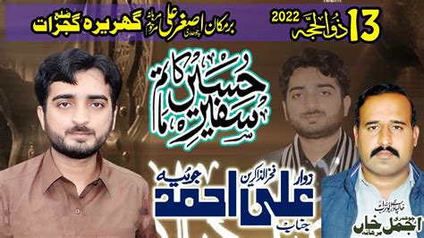 Live Zakir Ali Ahmmad Joiya Majlis Aza 13 Zilhaj 2022 Gahrera Gujraat