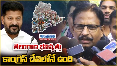 Congress MLA Yennam Srinivas Reddy Interaction With Media CM Revanth