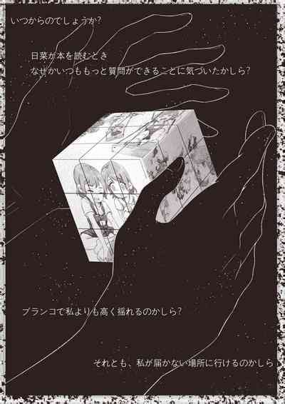 Koi No Iro O Sono Naka Ni Himerareru Nara Nhentai Hentai Doujinshi And Manga