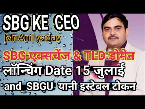 Sbg Exchange Tld Domain Lonching Jully News Bay Mr Anil Yadav Sir