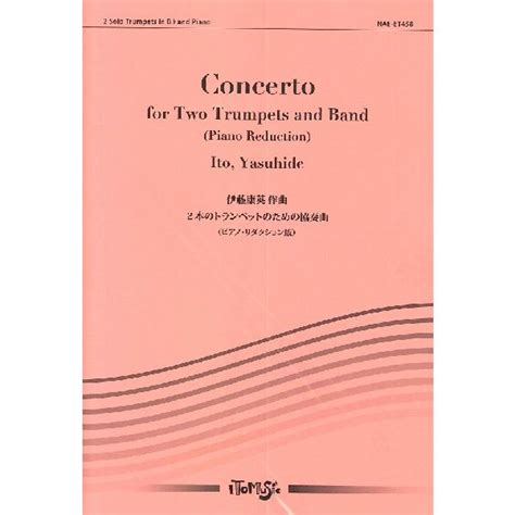 楽譜 【取寄品】【取寄時、納期1〜3週間】2本のトランペットのための協奏曲【ピアノ・リダクション版】【沖縄・離島以外送料無料