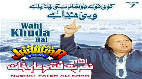 Wo Hi Khuda Hai Nusrat Fateh Ali Khan Youtube