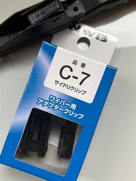 NWB 日本ワイパーブレード アダプタークリップ C 7 のパーツレビュー キューブ かいしあい みんカラ