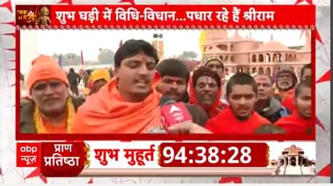 Watch Exclusive Ground Report From Ayodhya Ram Mandir Consecration Ceremony