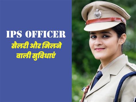 Ips Officer Salary And Other Facilities