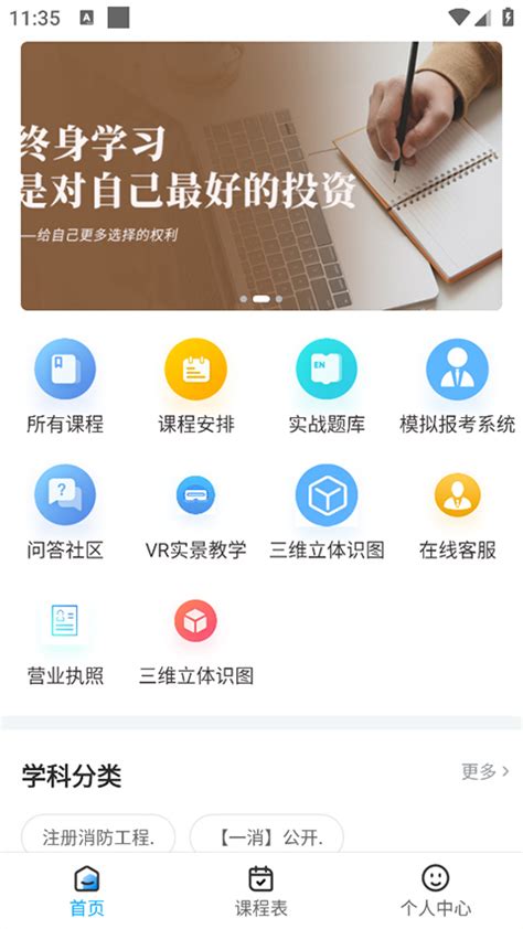 一只船教育app官方版下载 一只船教育消防培训软件下载 V320安卓版 多多软件站