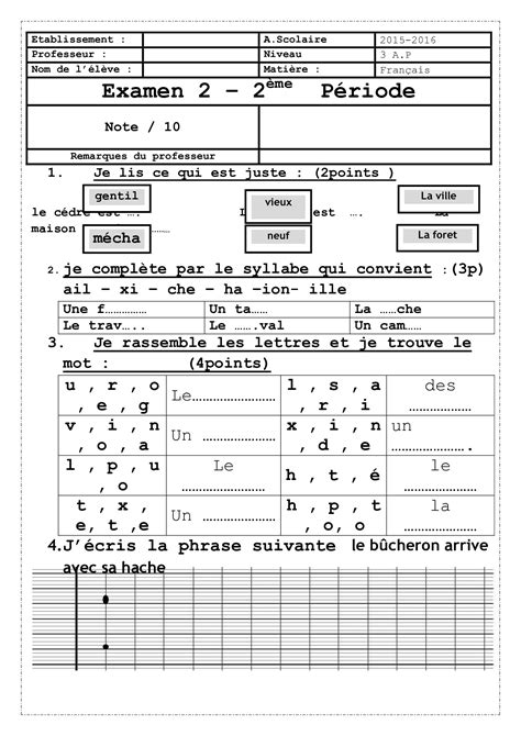 Devoir Mod Le Fran Ais Me Primaire Semestre Alloschool