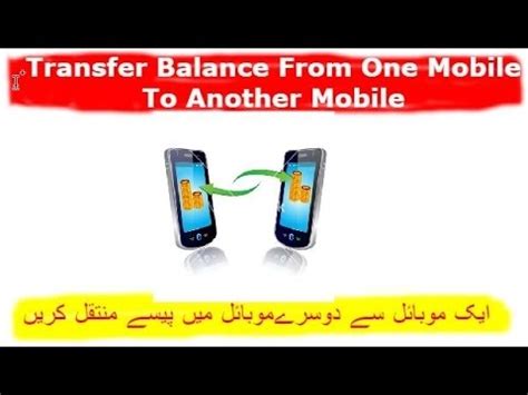 How To Transfer Balance From One Mobile To Another Transfer Balance