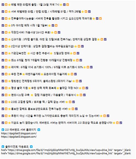 헝그리앱 ️ ️⭐️ ️ ️⭐️20 에버랜드 서버 반하자 3차진행중⭐️ ️ ⭐️신규 및 단체지원 최대 지원⭐️ ️ ️ 리니지