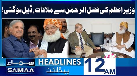 Maulana Fazlur Rehman Meets Pm Shehbaz Sharif Headlines 12 Am 11