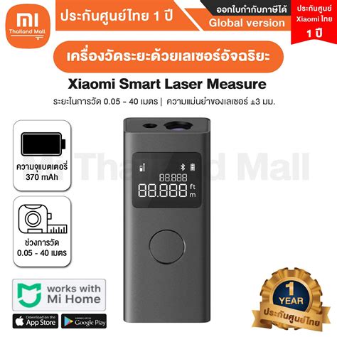 Xiaomi Smart Laser Measure Line