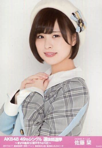 Official Photo AKB48 SKE48 Idol AKB48 Shiori Sato Bust Up