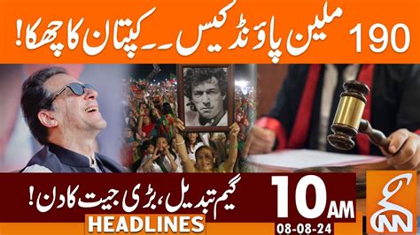 Imran Khan Sixer 190 Million Pound Case Updates News Headlines 10