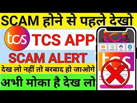 TCS APP TCS APP Today S Update TCS APP Closed TCS APP Big