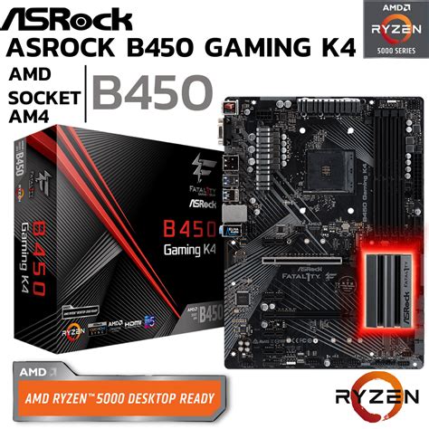 MAINBOARD เมนบอรด AM4 ASROCK FATAL1TY B450 GAMING K4 DDR4 Support