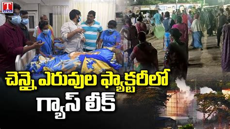 15 Hospitalised After Ammonia Gas Leakage In Tamil Nadu T News YouTube