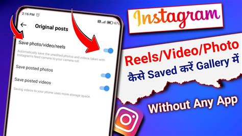 Instagram Reels Gallery Me Save Kaise Kare With Music Instagram Reels