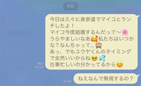 男性がlineを既読無視する「本当の理由」｜「マイナビウーマン」