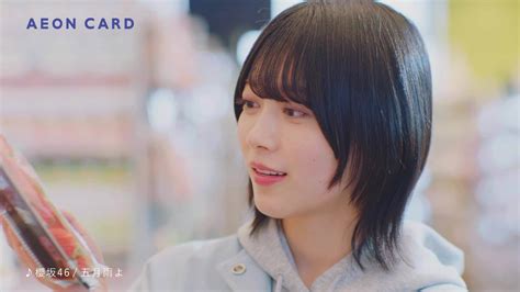 オフショットも公開！櫻坂46渡邉理佐×森田ひかる出演「イオンカード」新cmロケ地が判明