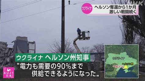 【詳細】ロシア ウクライナに軍事侵攻（12日の動き） Nhk ウクライナ情勢