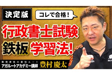 行政書士試験合格に必要な勉強時間はどれくらい？独学だと何時間？ 行政書士試験コラム