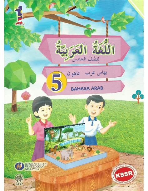 Buku Teks Digital Bahasa Arab Darjah 5