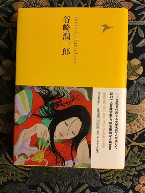 Yahooオークション 日本文学全集『谷崎潤一郎』池澤夏樹個人編集