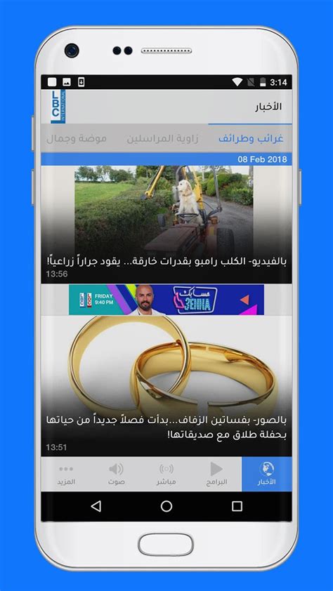 Lbci Lebanon App On Amazon Appstore