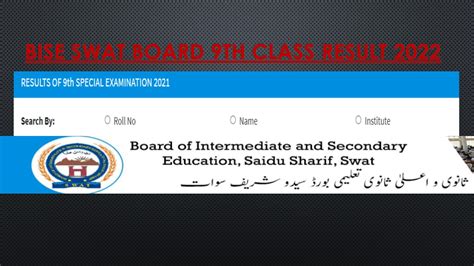 Bise Swat Board Th Class Result Bisess Edu Pk Results By Roll No