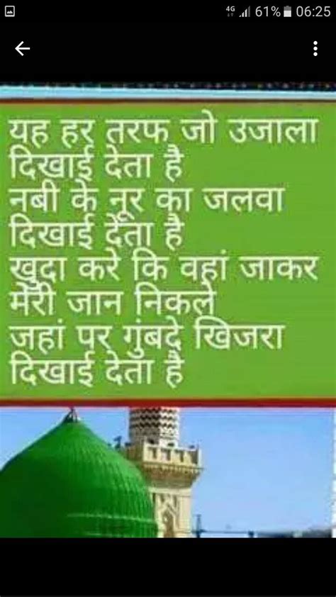 Pin By Anees Bux On Islam Islamic Love Quotes Islamic Qoutes Islamic Videos