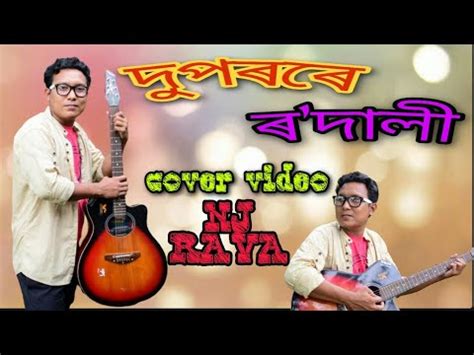 Duporore Rodali Assamese Cover Song By NJ Rava YouTube