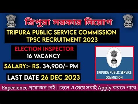 Tripura Job TPSC Recruitment 2023 Election Inspector 16 Vacancy