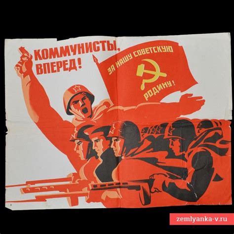 Плакат вперед к победе коммунизма (47 фото)