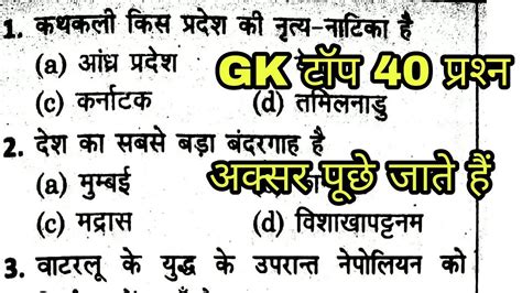 G K Questions For Class In Hindi Allawn