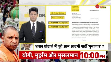 Dna Kejriwal Kingpin In Excise Policy Case Zee News