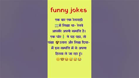 Funny Jokes Status Short 😆😆😆😆😆😆😆😆😆😆😆😆😆 Youtube