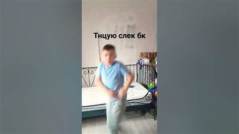 Танцую слек бк| KRISKAC Real Life - YouTube