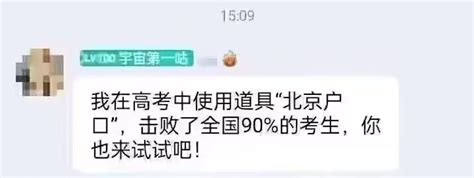 Shellwen ⚝ On Twitter 我在高考中使用了道具“📱”，获得了0分的好成绩，你也来试试吧！