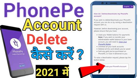 How To Delete Phonepe Account Permanently 2021 Phonepe Account Delete