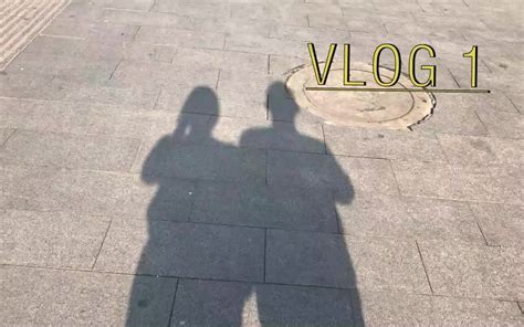 情侣vlog1在所有人声鼎沸的欢喜里，我独独望向你 20210903哔哩哔哩bilibili