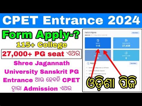 Odisha PG Entrance Exam Form Fill Up Date 2024 Cpet Big Updates 2024