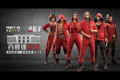 《free Fire 我要活下去》x《紙房子》 聯名模式「紙房子」即將登場！ 9月19日登入即領專屬合作寵物造型「紙房子熊貓」 上報