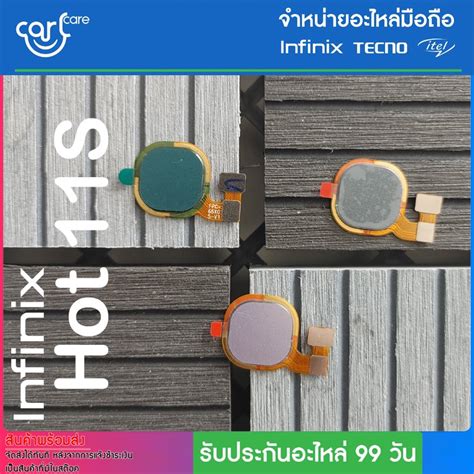 แผงสแกนลายนวมอ อะไหลแท ของ Infinix Hot S ประกนศนยไทย เดอน Shopee Thailand