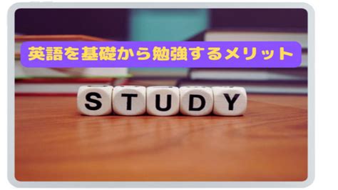 英語が全くできない・わからない大学生におすすめの勉強法を紹介！ こどもえいごぶ